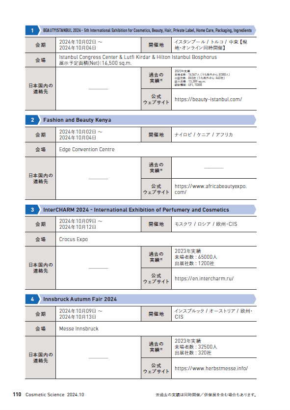 2024年10月号