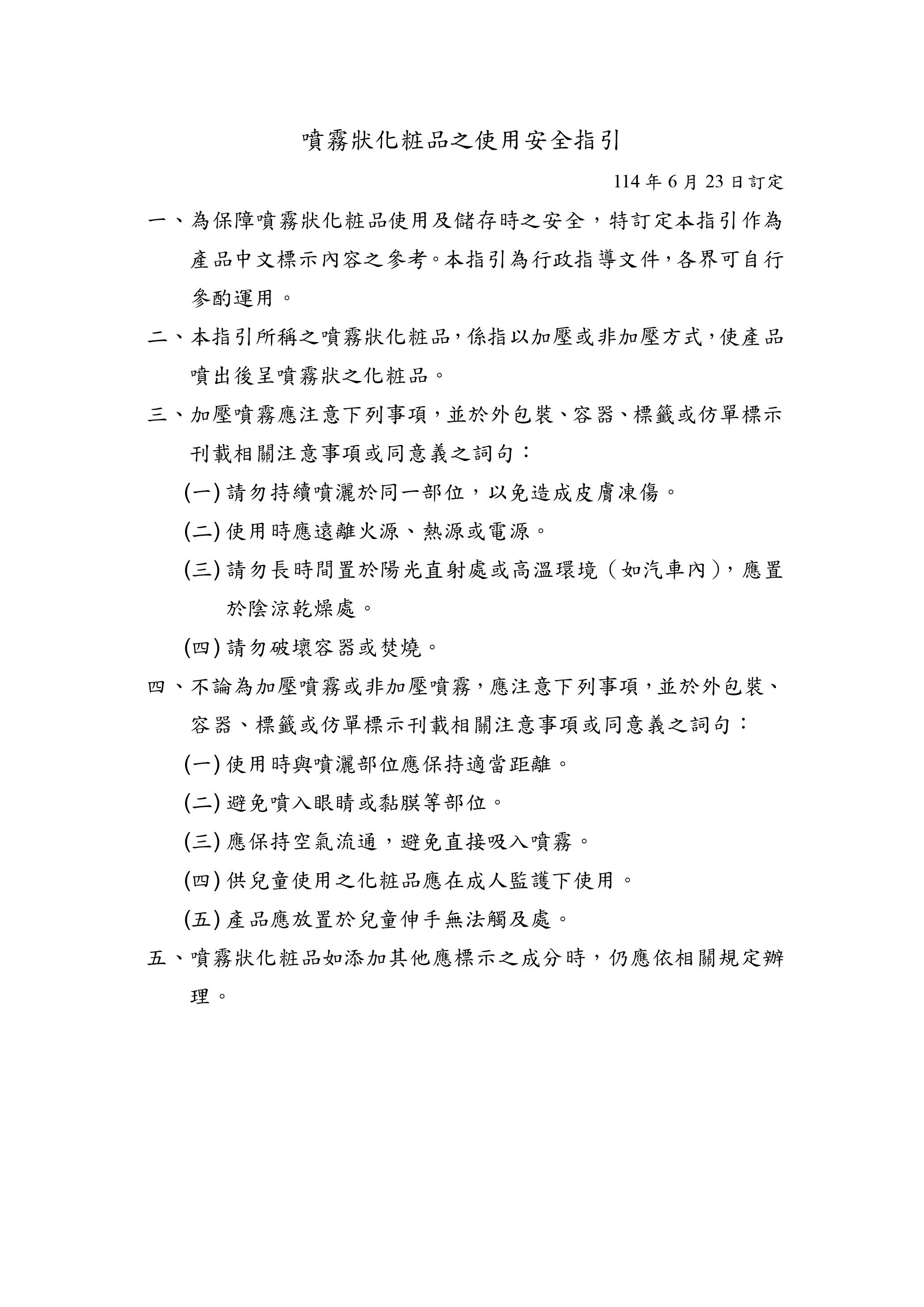 規制原文