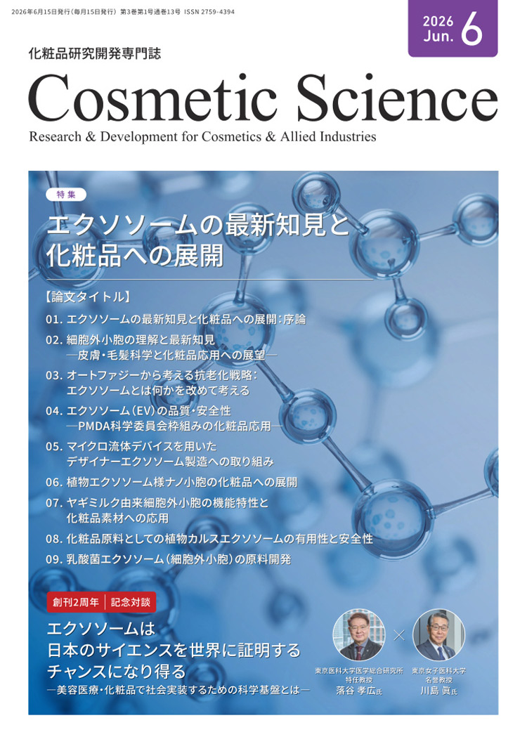 2026年6月号