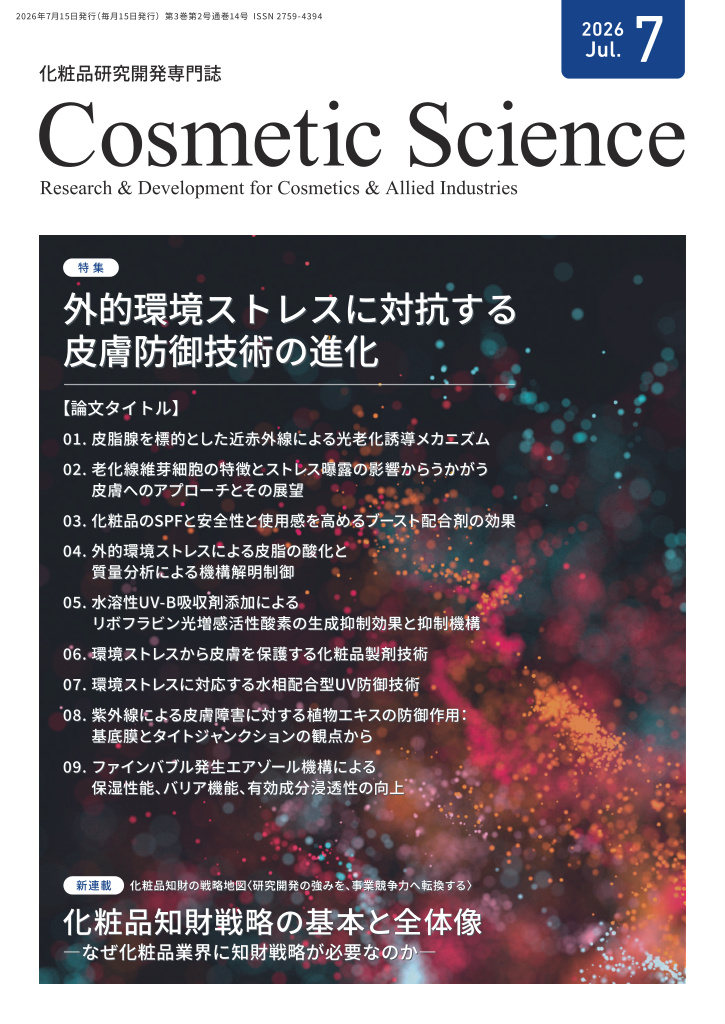 2026年7月号