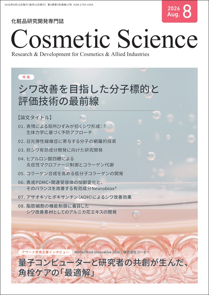 2026年8月号