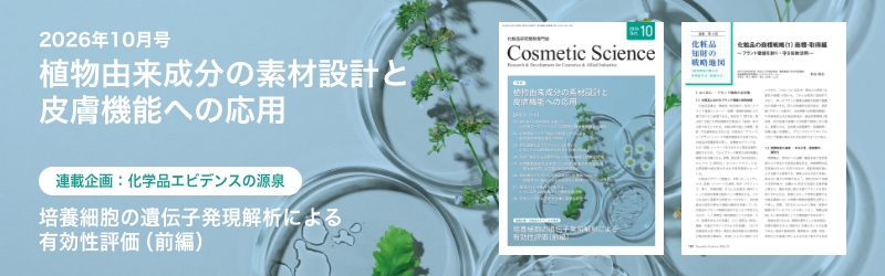 PCスライドバナー